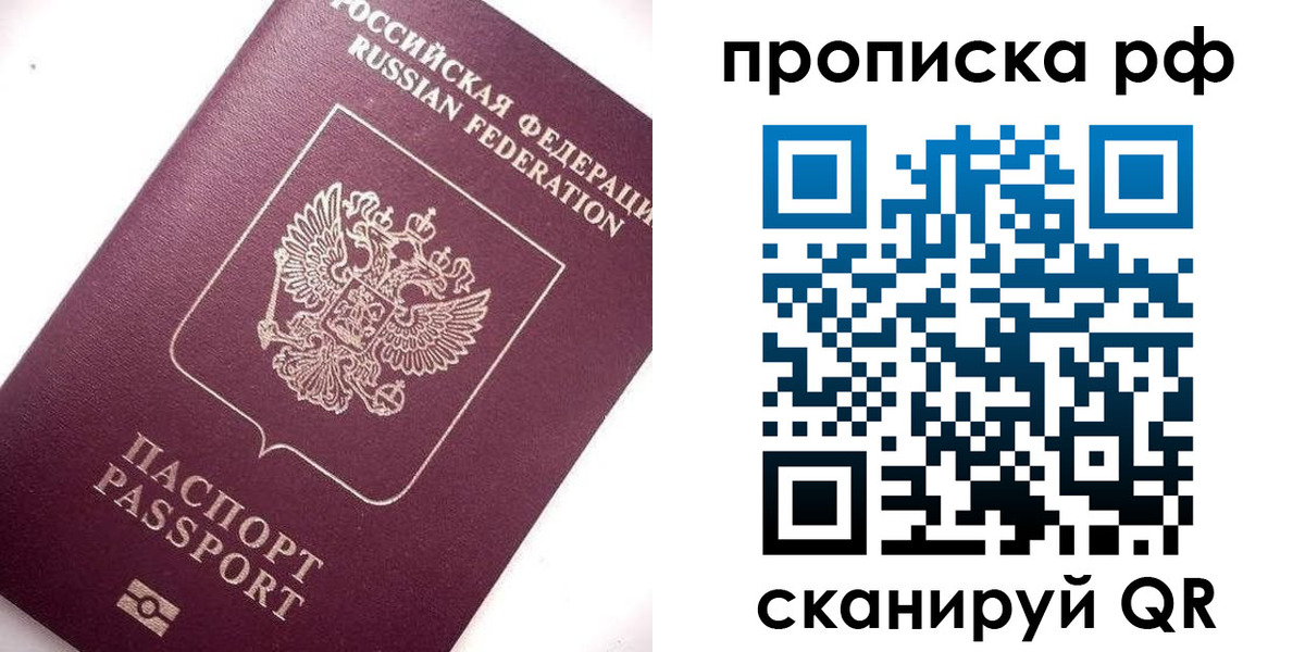 временная регистрация для школы в Ижевске