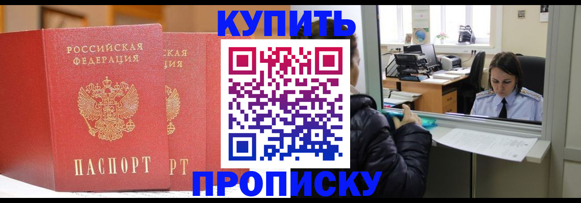 прописка для школы в Ижевске