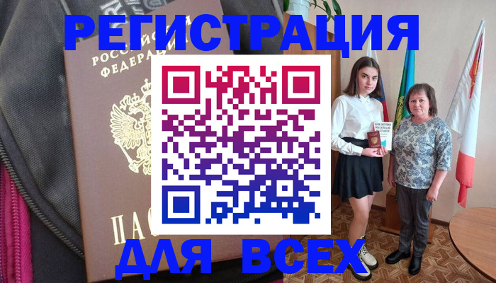 временная регистрация для школы в Ижевске