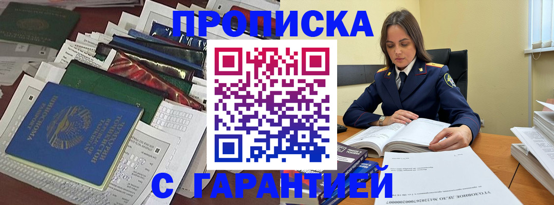 временная регистрация законно в Ижевске